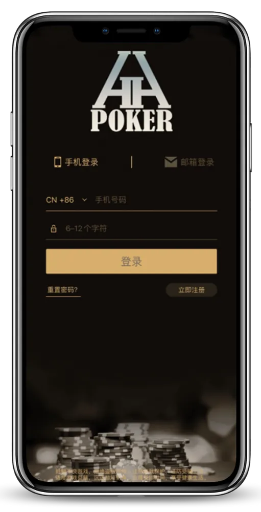 HHpoker官方入口轻量版手机界面展示